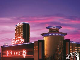 澳門 金沙酒店 Sands Macao Hotel 線上住宿訂房 $4754 - 愛票網