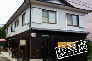 日本京都Soi民宿 Guesthouse Soi 線上住宿訂房 $1382 - 愛票網