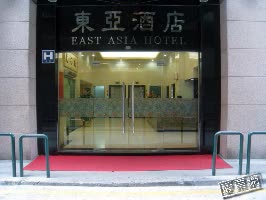 澳門 東亞酒店 East Asia Hotel 線上住宿訂房 $2157 - 愛票網