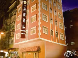 澳門 澳萊英京酒店 Ole London Hotel 線上住宿訂房 $1823 - 愛票網