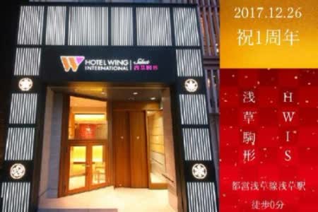 日本東京WING國際精選飯店ㄧ淺草駒形Hotel Wing International Select