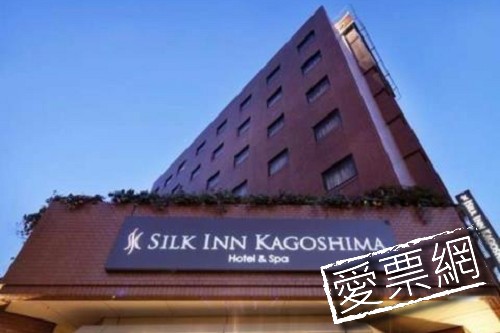 鹿兒島絲綢旅館 Silk inn Kagoshima線上住宿訂房 $1553 - 愛票網
