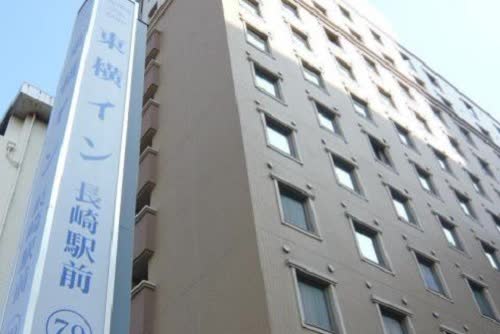 日本長崎東橫INN長崎站前 Toyoko Inn Nagasaki Ekimae 線上住宿訂房 $2