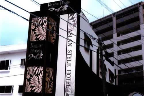 日本長崎Restay Nagasaki Club Adult Only線上住宿訂房 $1726 - 