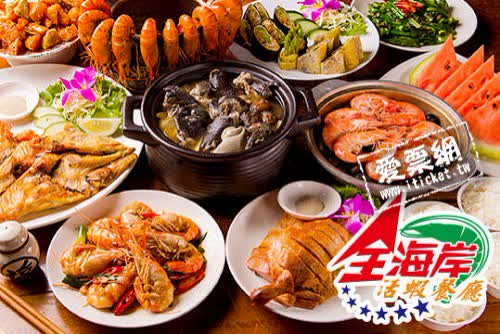 全海岸活蝦餐廳高雄華夏店500 元商品抵用券(即買即用) (電子票券)